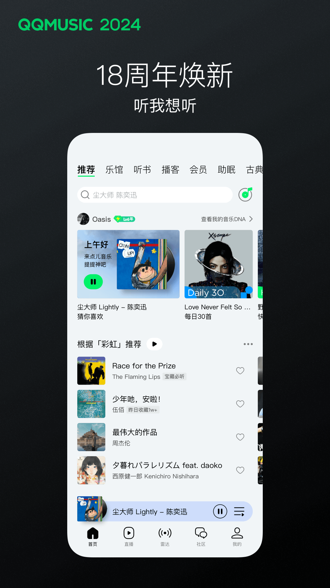 字母圈心理截图