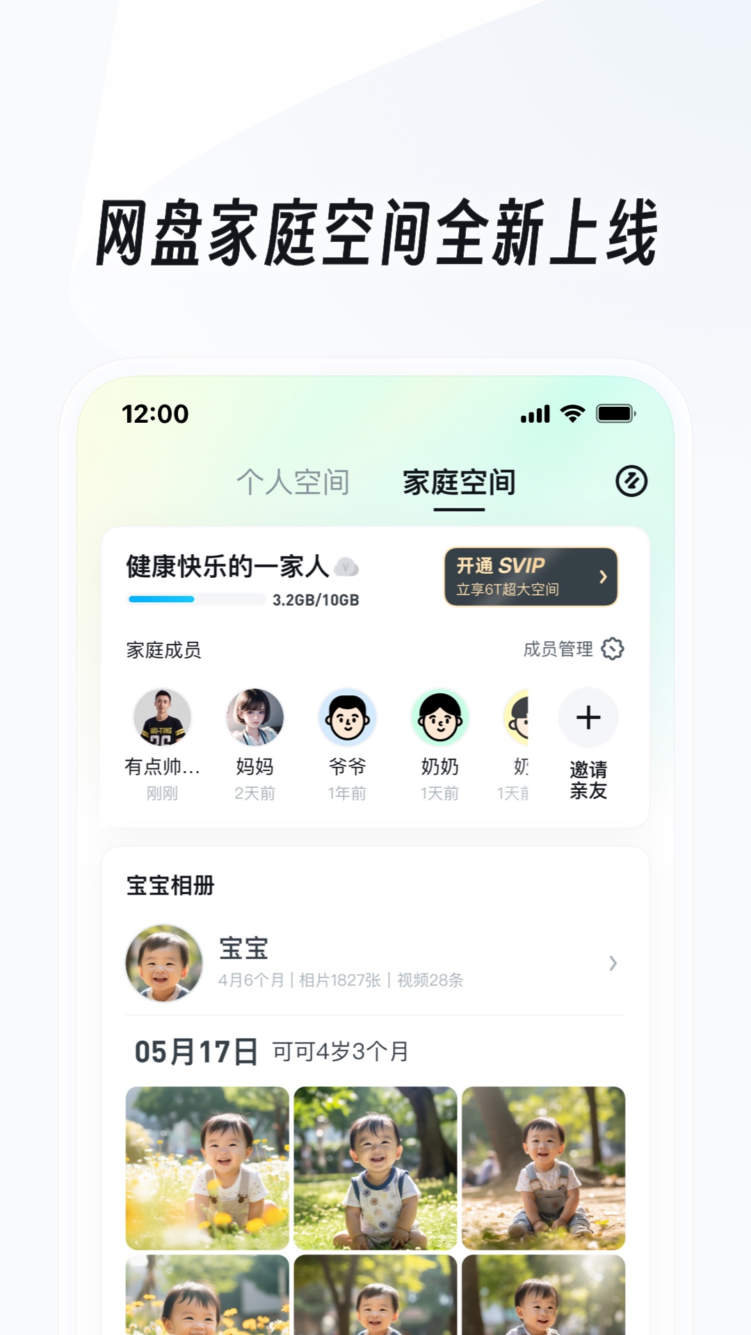 Sm视频在线截图