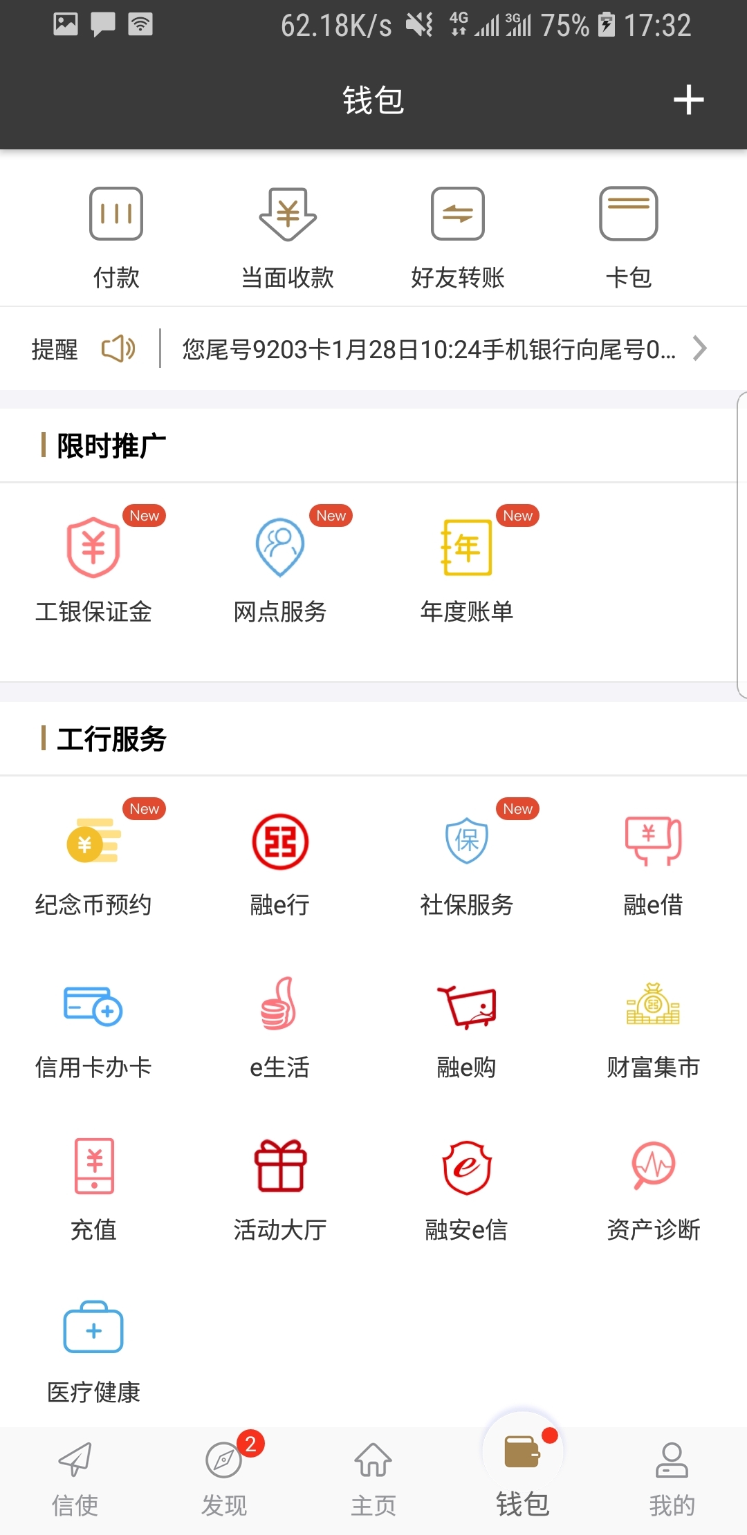 艾斯和爱慕是什么意思截图