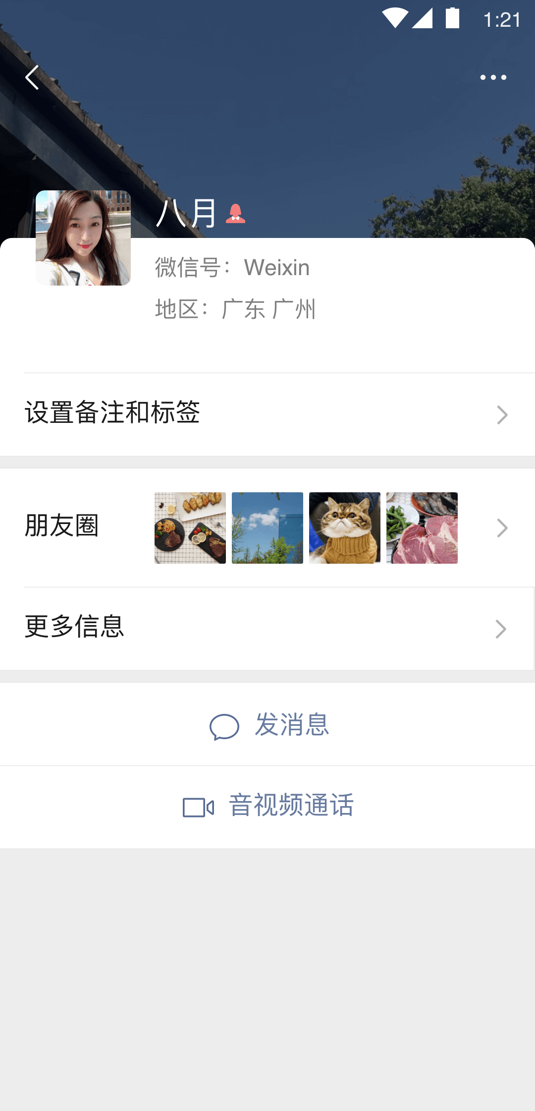 私蜜达是什么产品截图